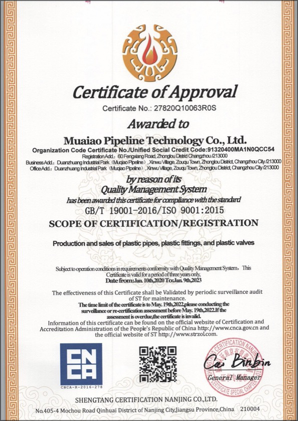 虎门镇荣誉资质