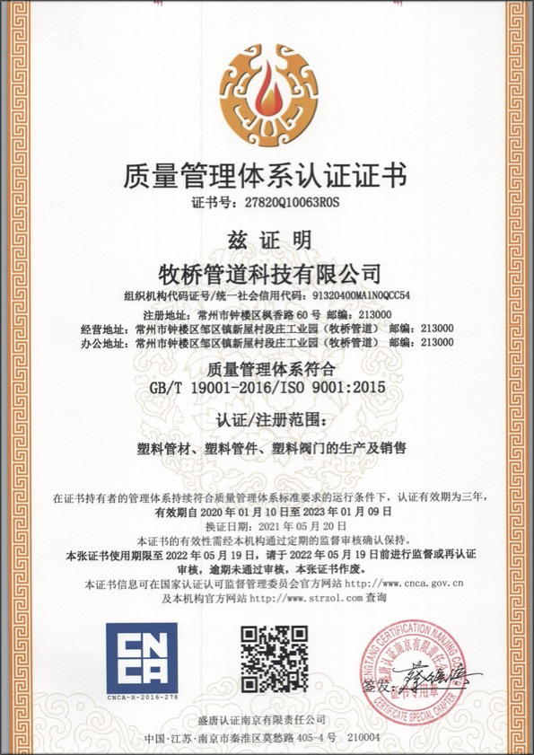 虎门镇荣誉资质